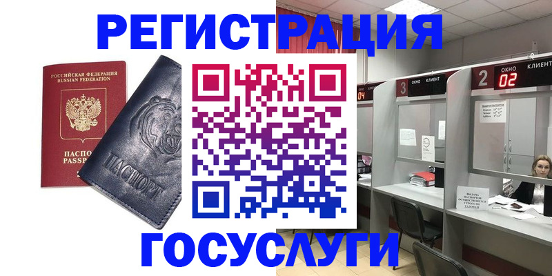 прописка для кредита в Заволжске