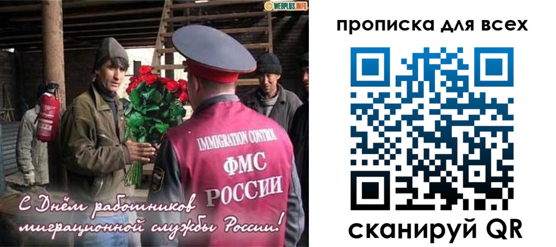 прописка в Заволжске