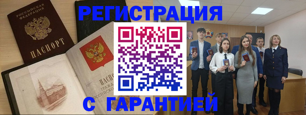 временная регистрация для всех в Заволжске
