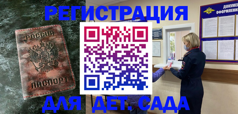 временная регистрация поиск в Заволжске