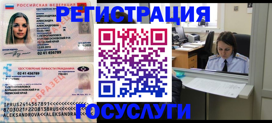 прописка от собственника в Заволжске