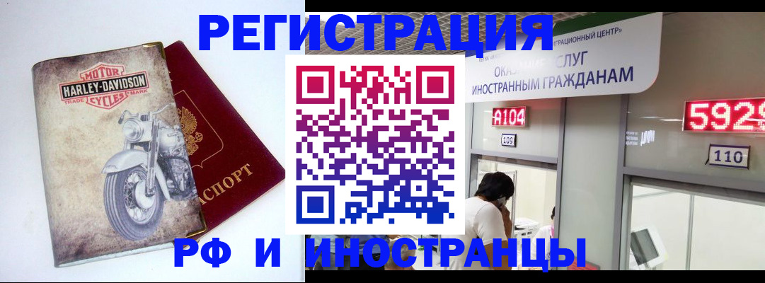 регистрация в Заволжске