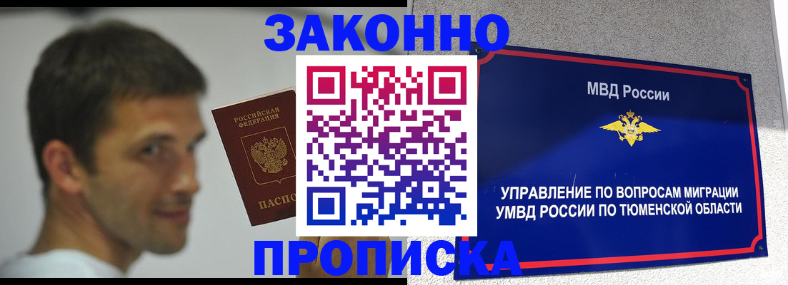 временная регистрация купить в Заволжске