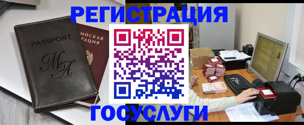 прописка для школы в Заволжске