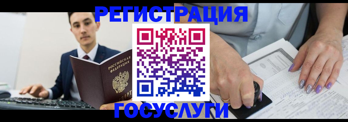 прописка для школы в Заволжске