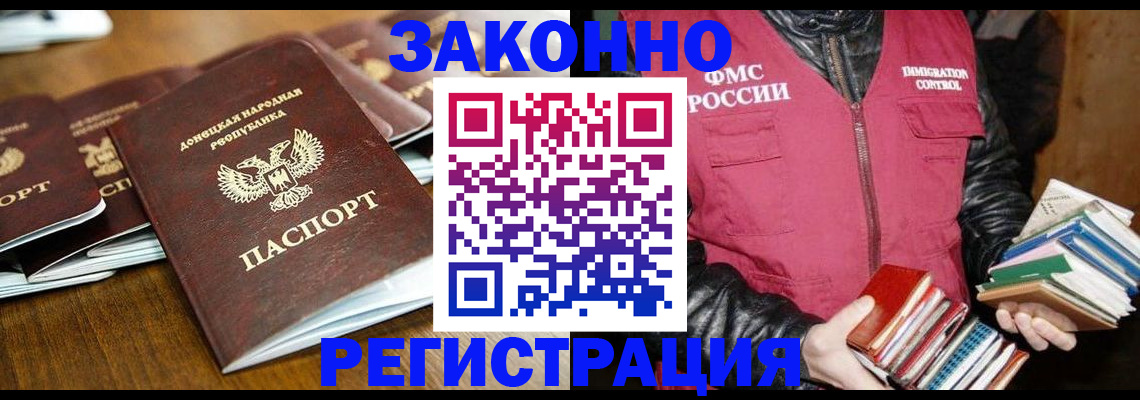 временная регистрация для всех в Заволжске