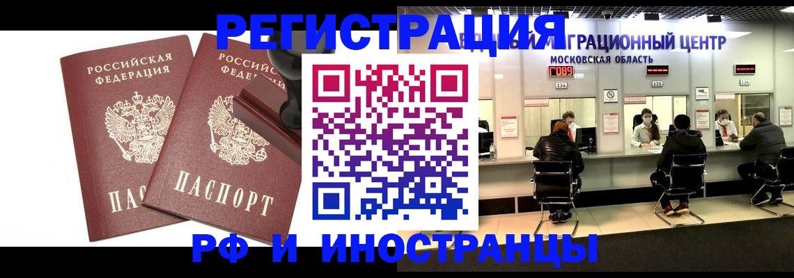 временная регистрация в Заволжске