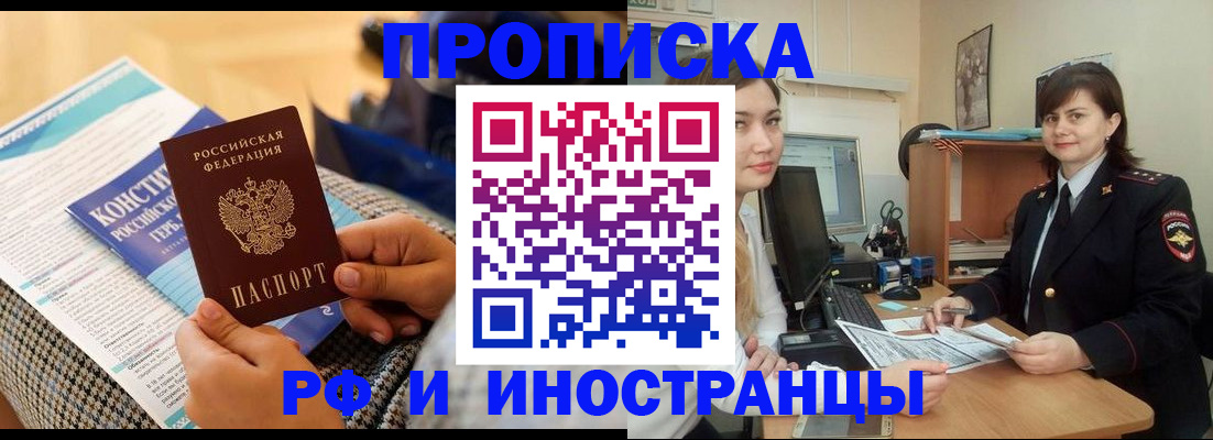 прописка поиск в Заволжске